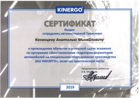 Ремонт КПП (коробок передач) Ford Kuga в Екатеринбурге