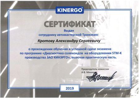 Ремонт АКПП Ford Kuga в сертифицированном СТО